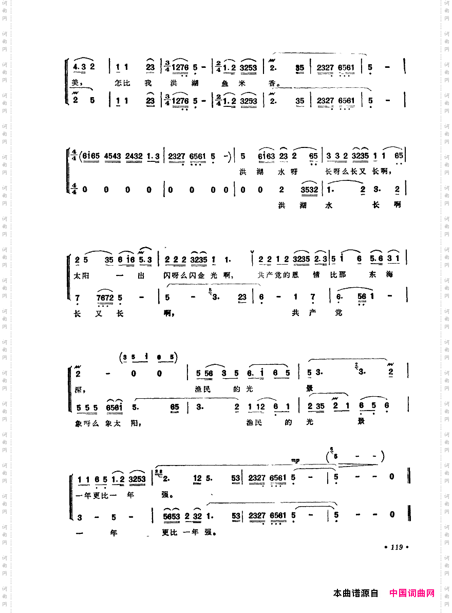 中国歌剧选曲集101-150