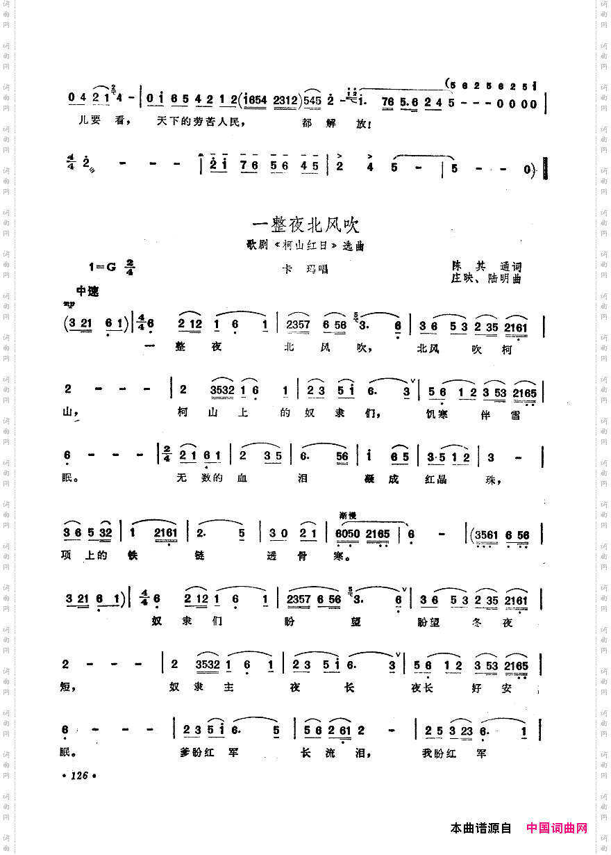 中国歌剧选曲集101-150