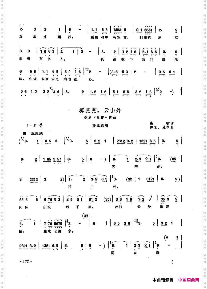 中国歌剧选曲集101-150