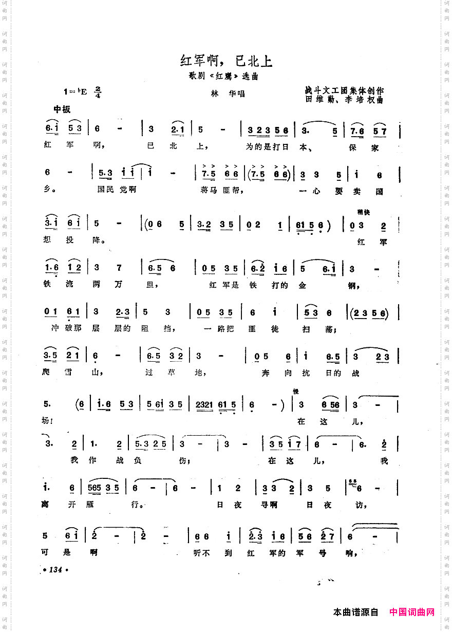 中国歌剧选曲集101-150