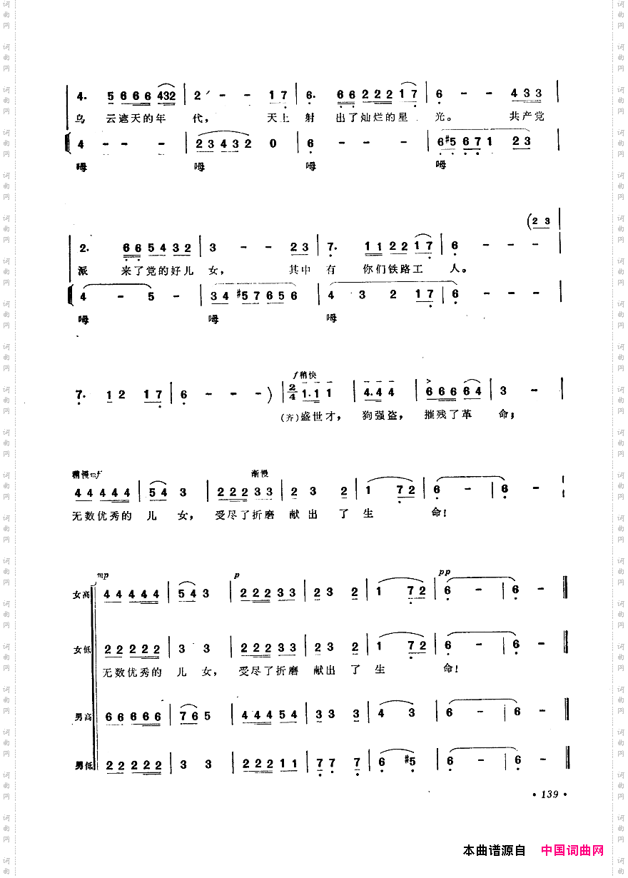 中国歌剧选曲集101-150