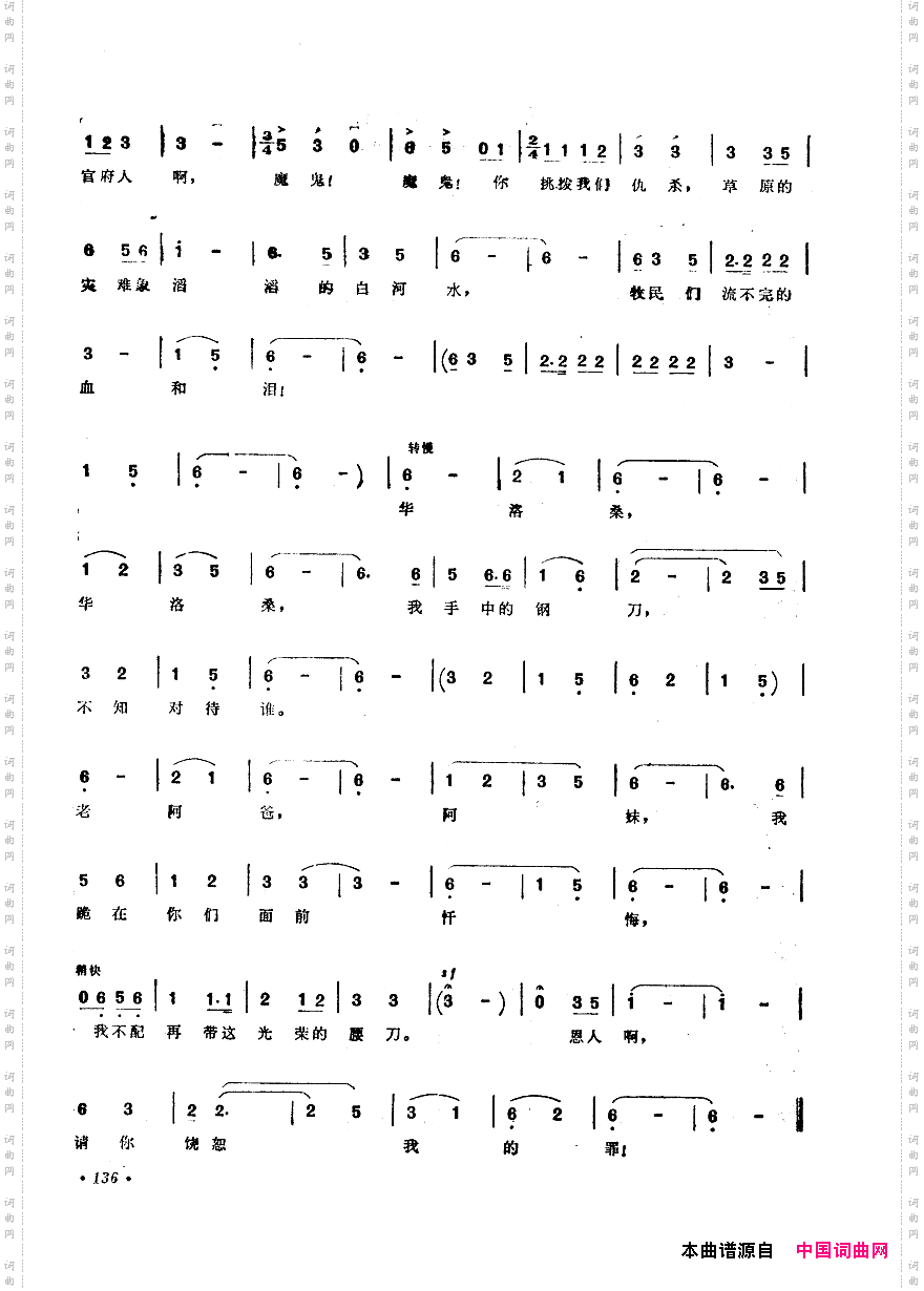 中国歌剧选曲集101-150