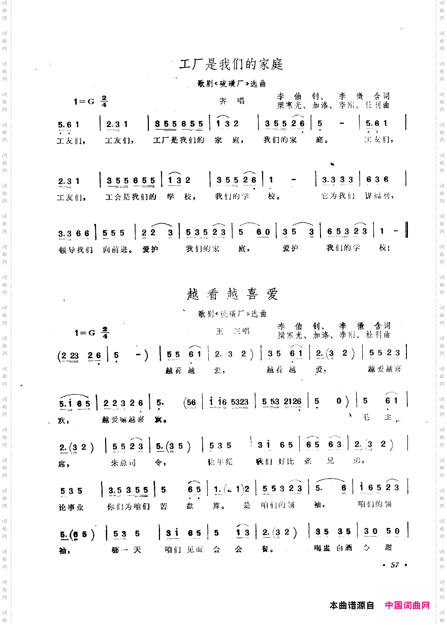 中国歌剧选曲集051-100
