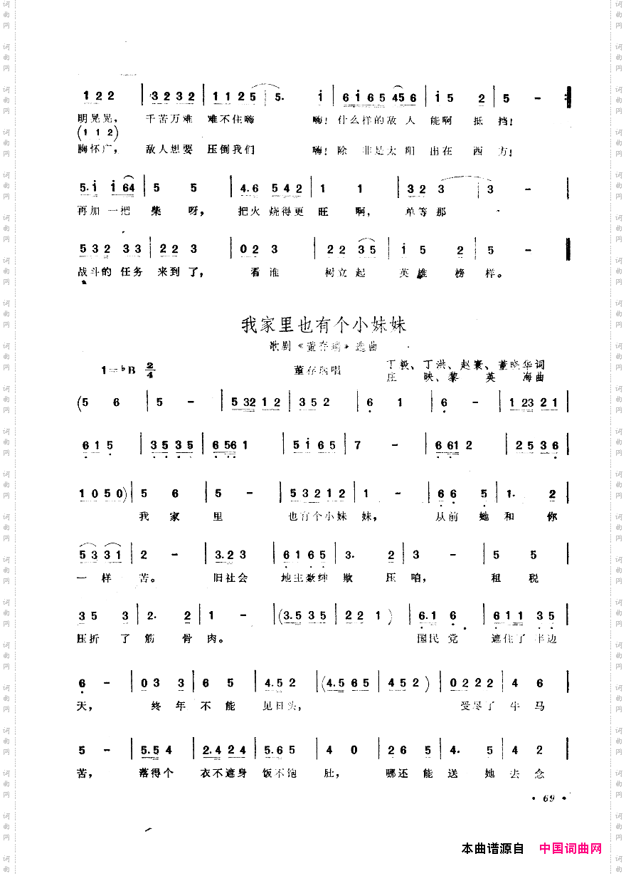 中国歌剧选曲集051-100