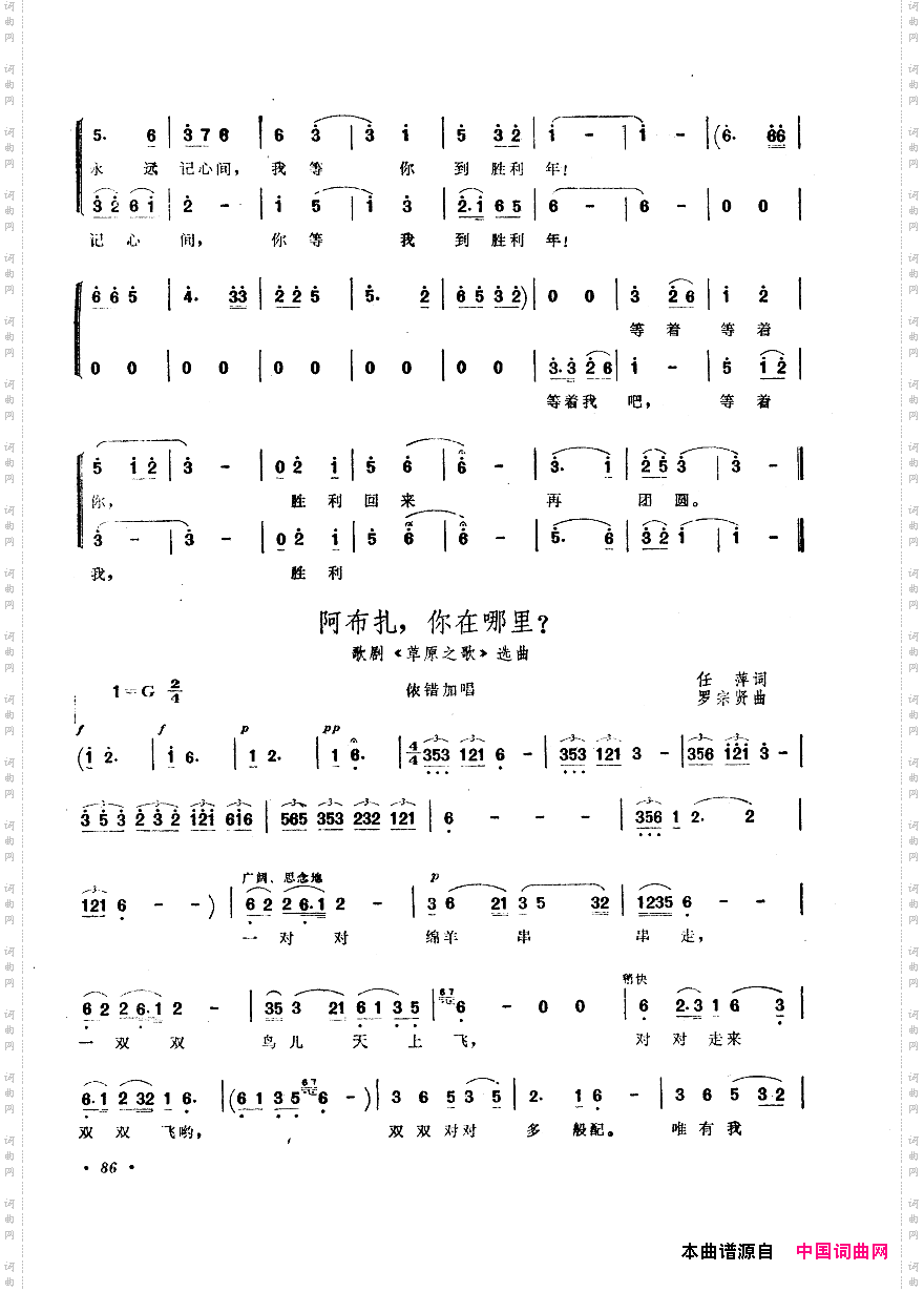 中国歌剧选曲集051-100