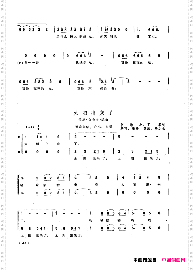 中国歌剧选曲集001-050