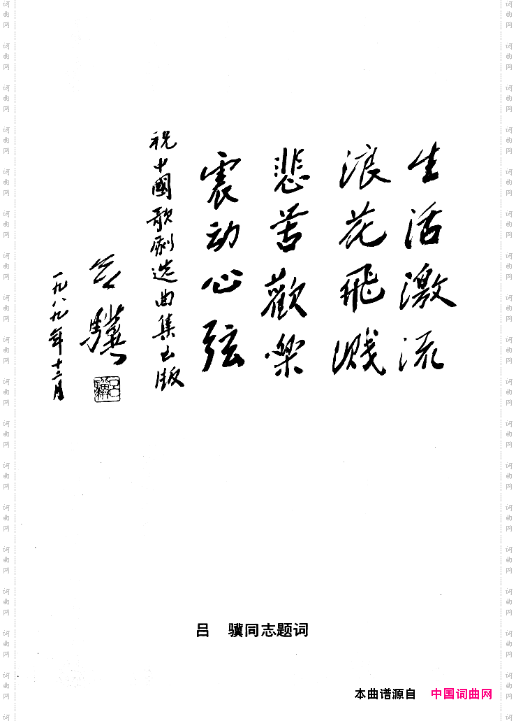 中国歌剧选曲集封面目录34页