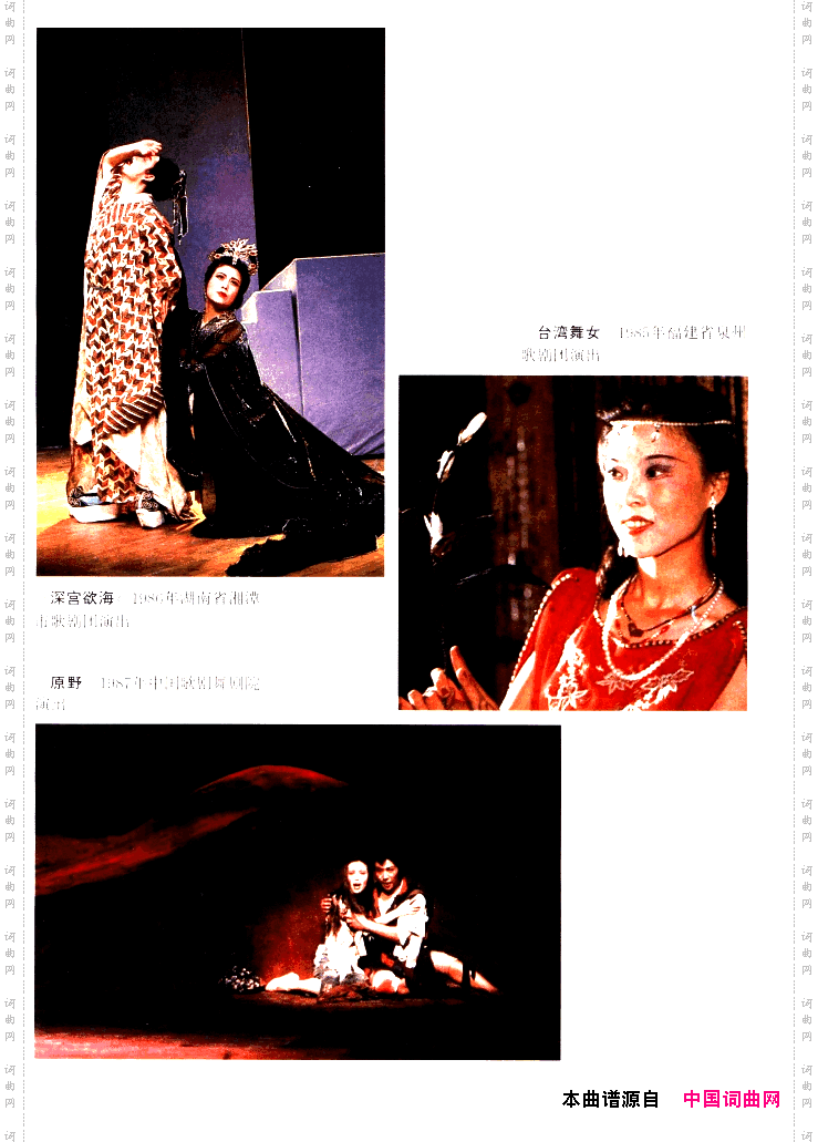 中国歌剧选曲集封面目录34页