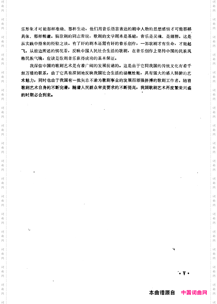 中国歌剧选曲集封面目录34页