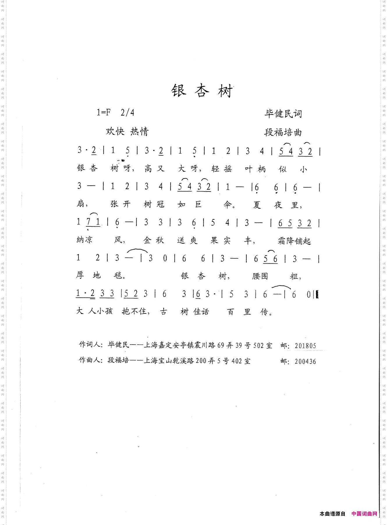 银杏树