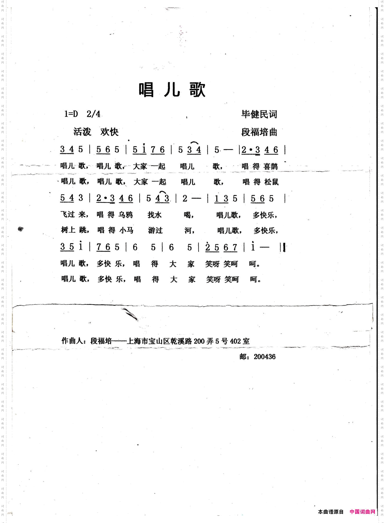 唱儿歌