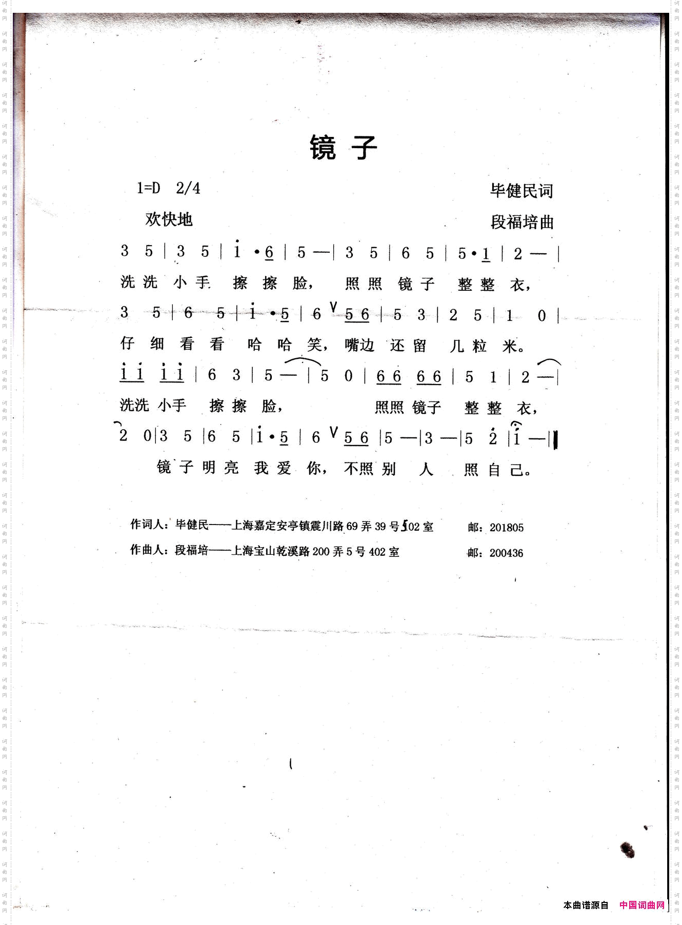 镜子