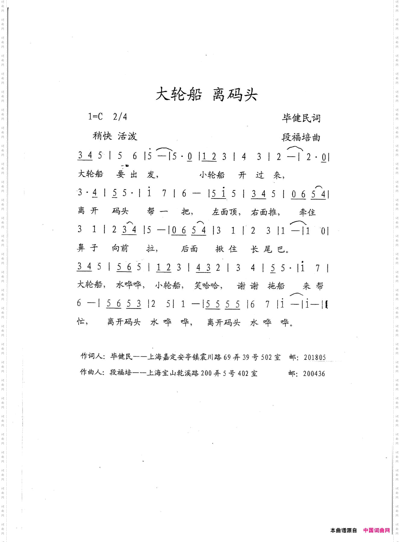 大轮船离码头