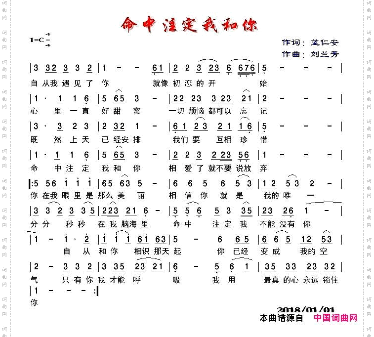 命中注定我和你