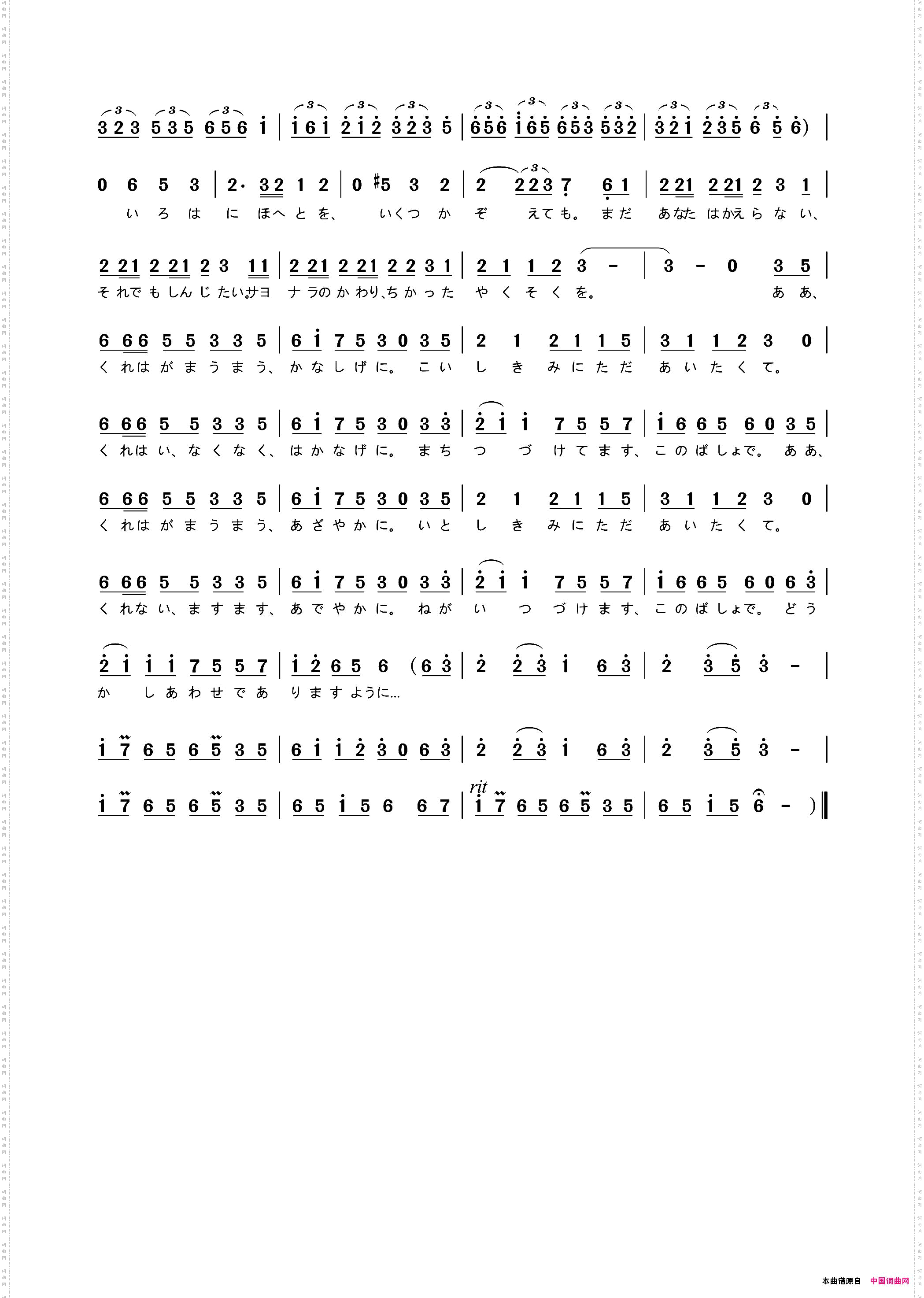 枫叶爱歌