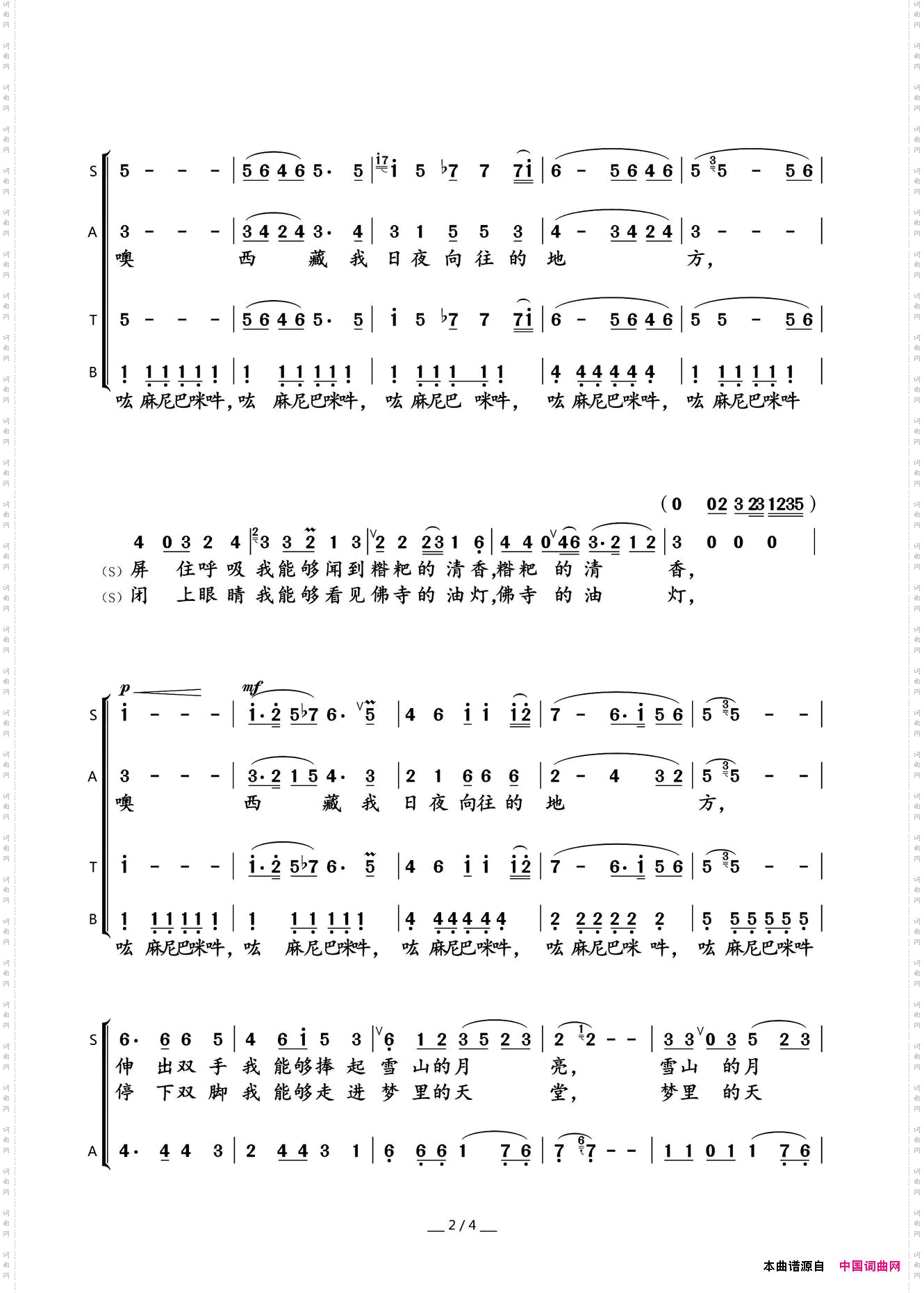 向往西藏混声合唱