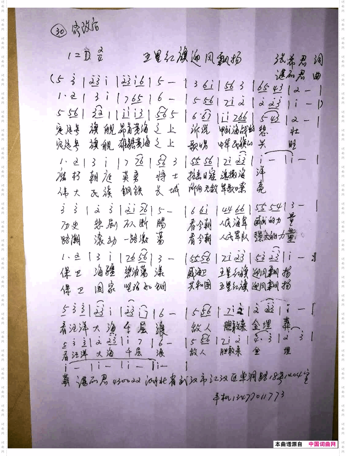 五星红旗迎风飘扬