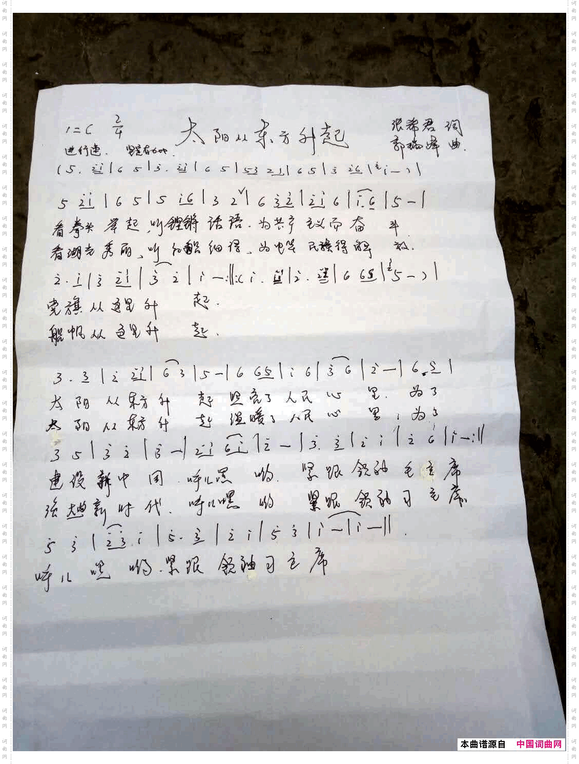 太阳从东方升起