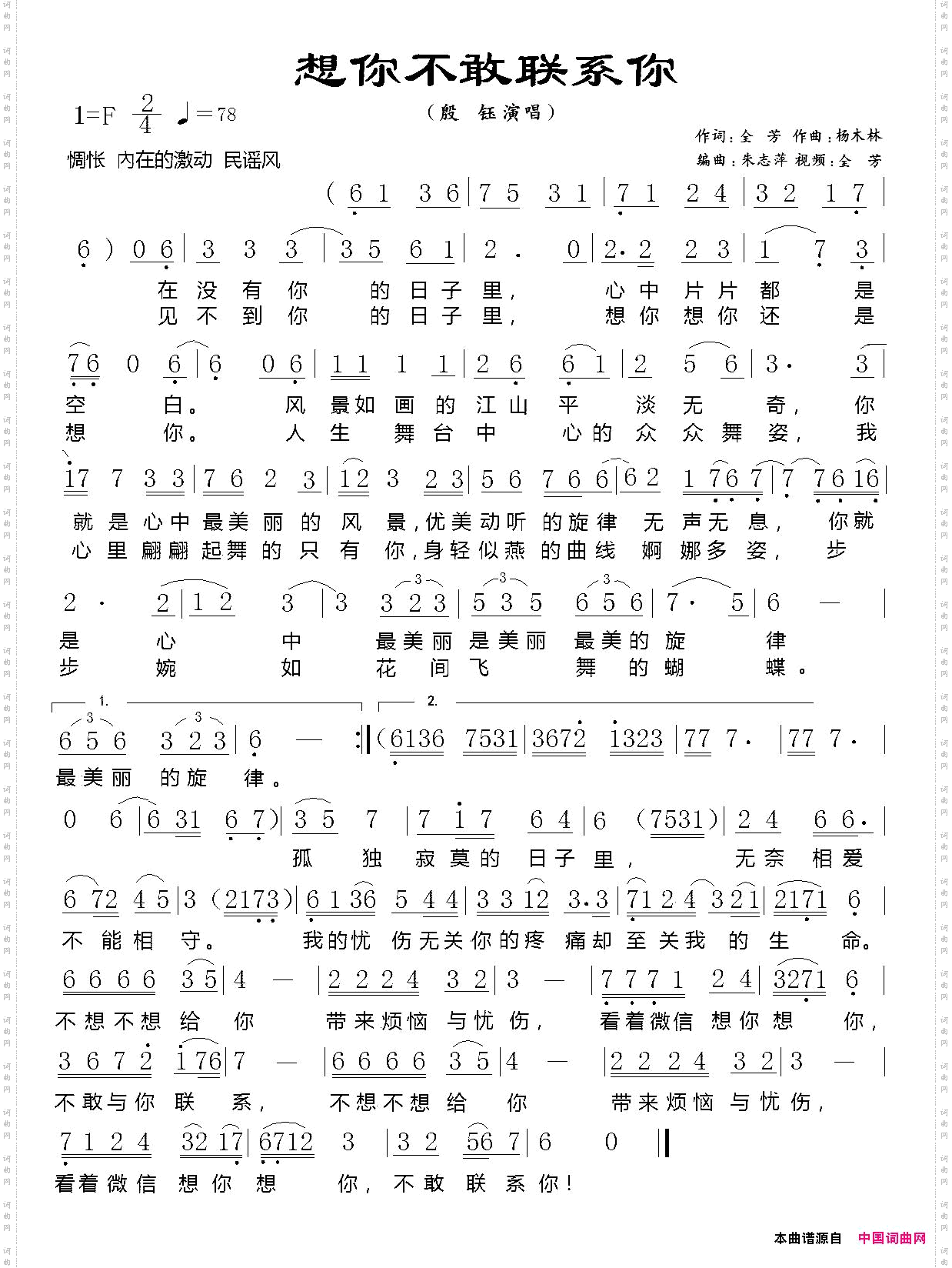 想你不敢联系你