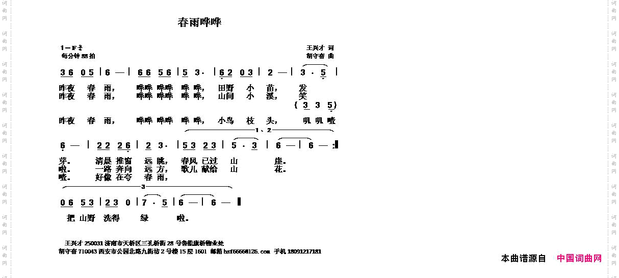 春雨哗哗