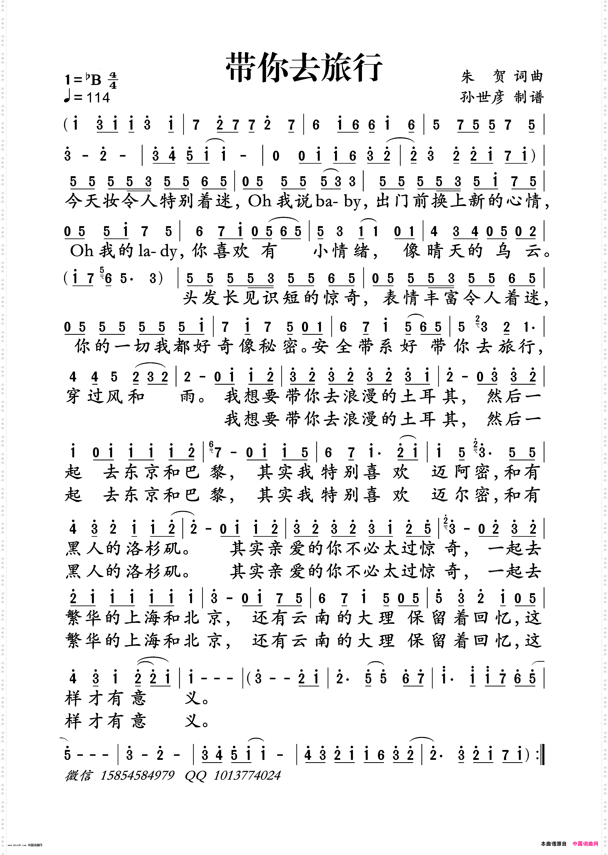 带你去旅行