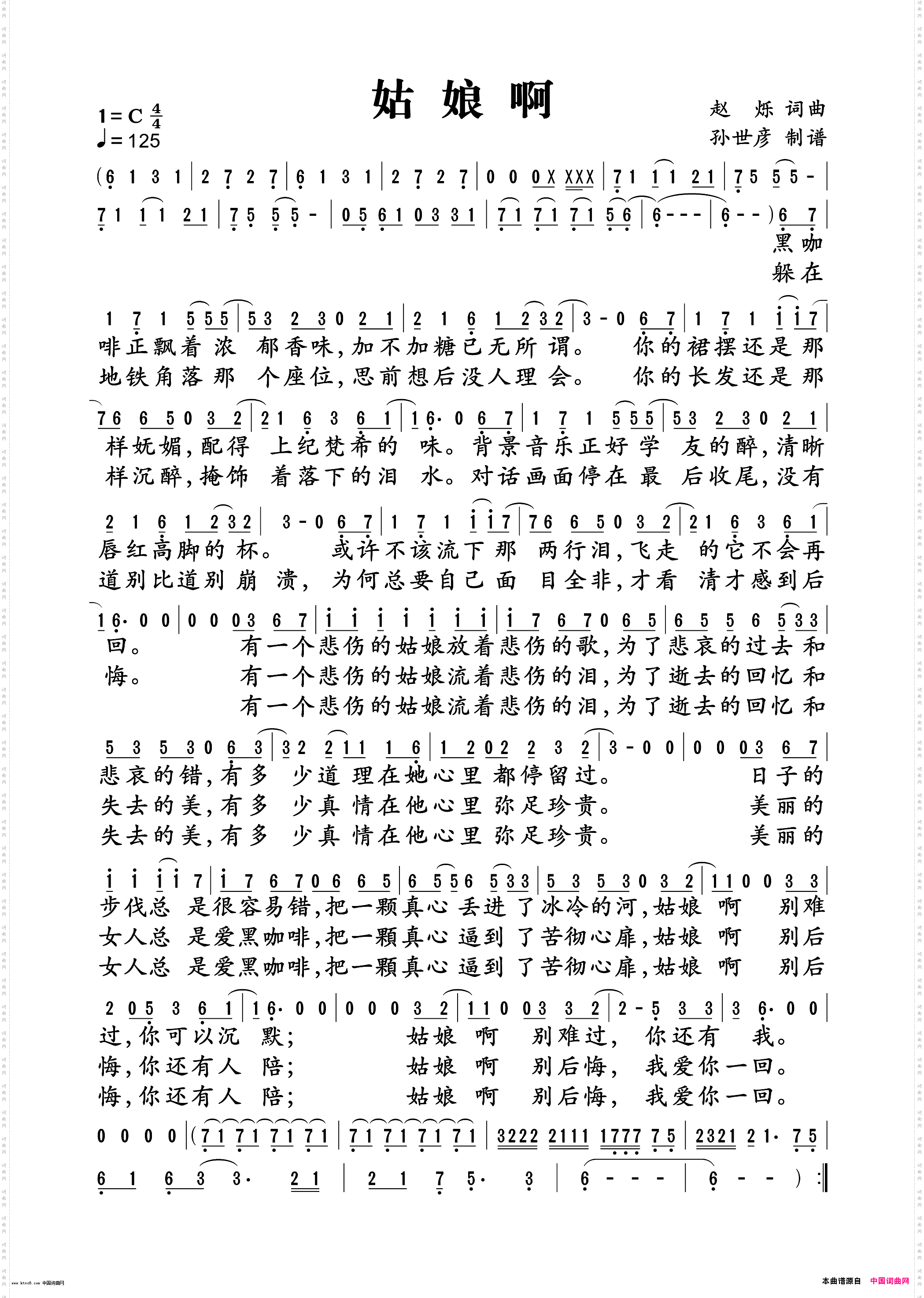 姑娘啊