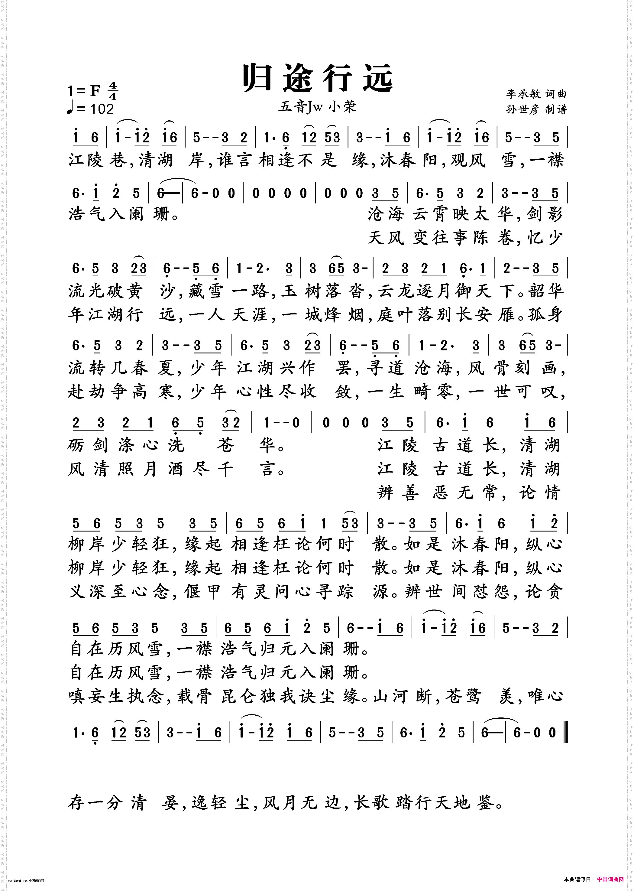 归途行远