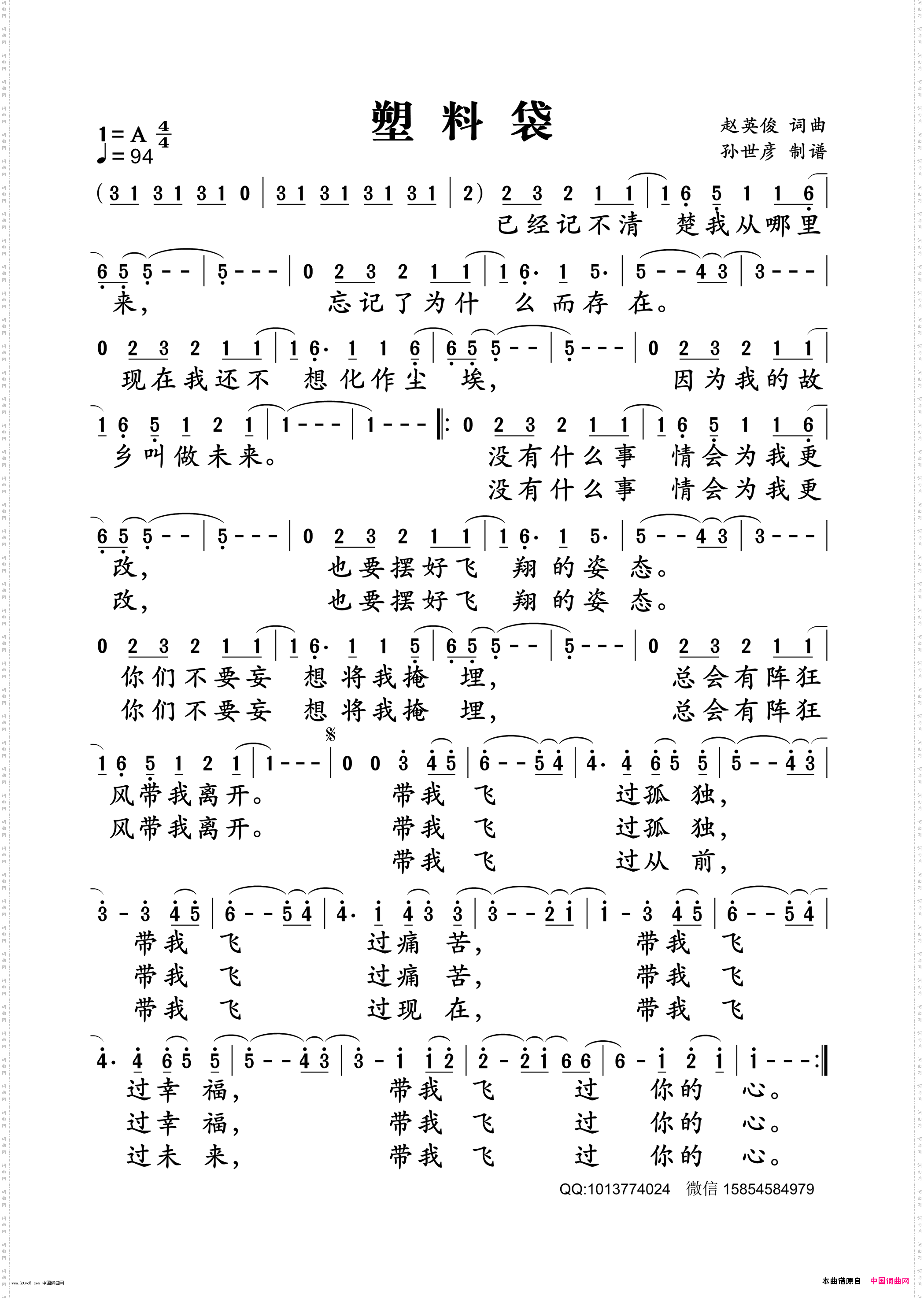 塑料袋