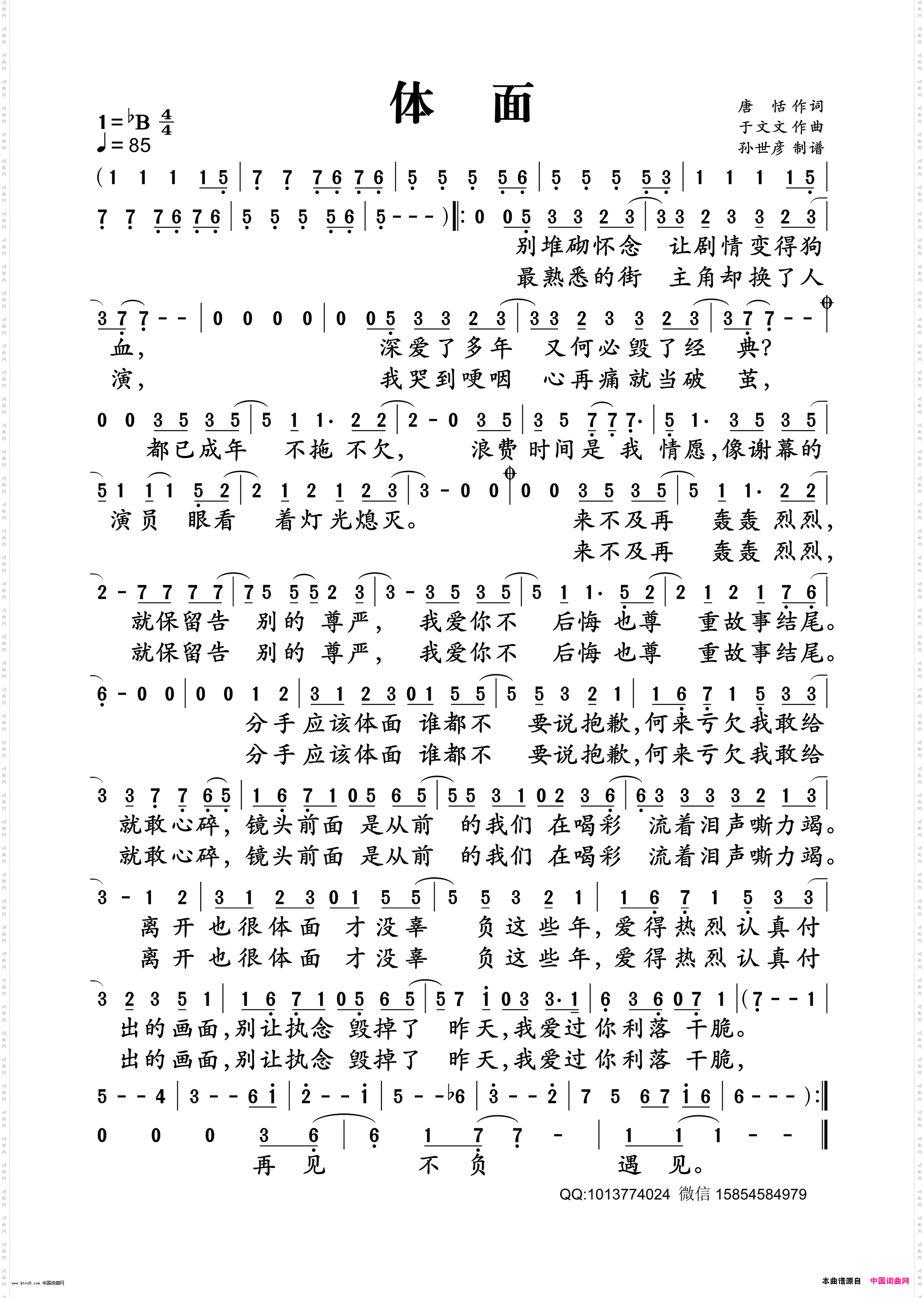 体面