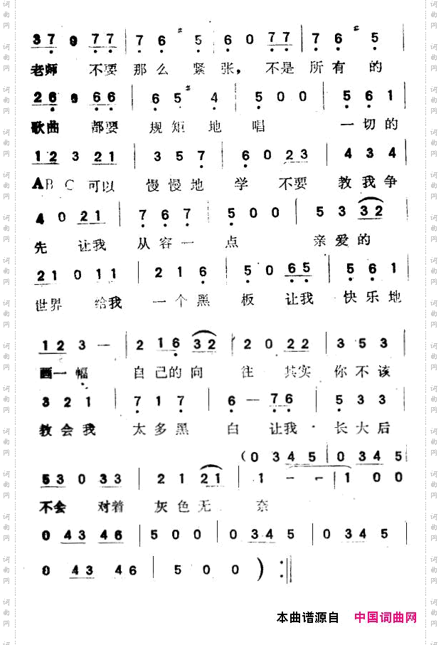 请让我慢慢地成长