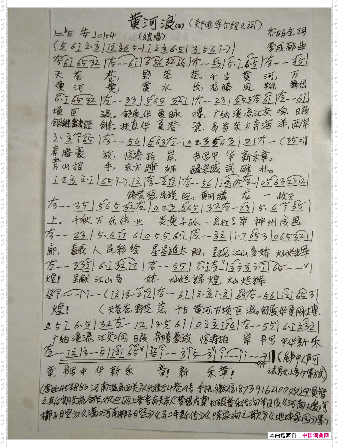 黄河浪
