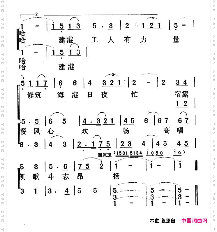 建港工人赞