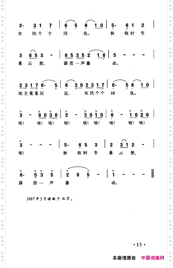 西江月·秋收起义_李伟为毛泽东诗词谱曲