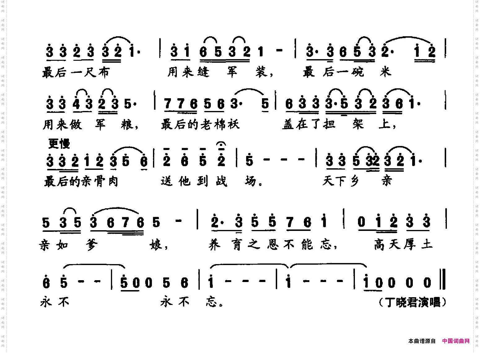 天下乡亲