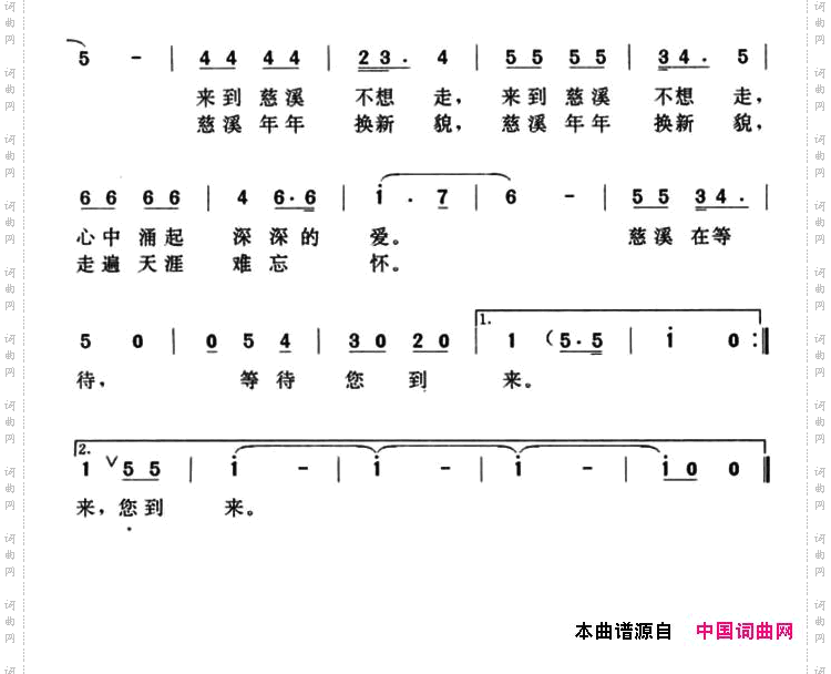 慈溪等待您到来