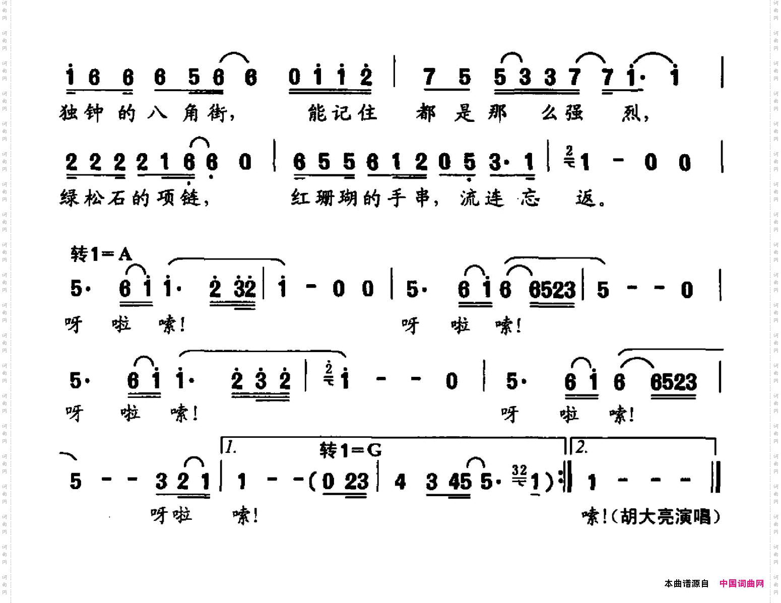 八角街