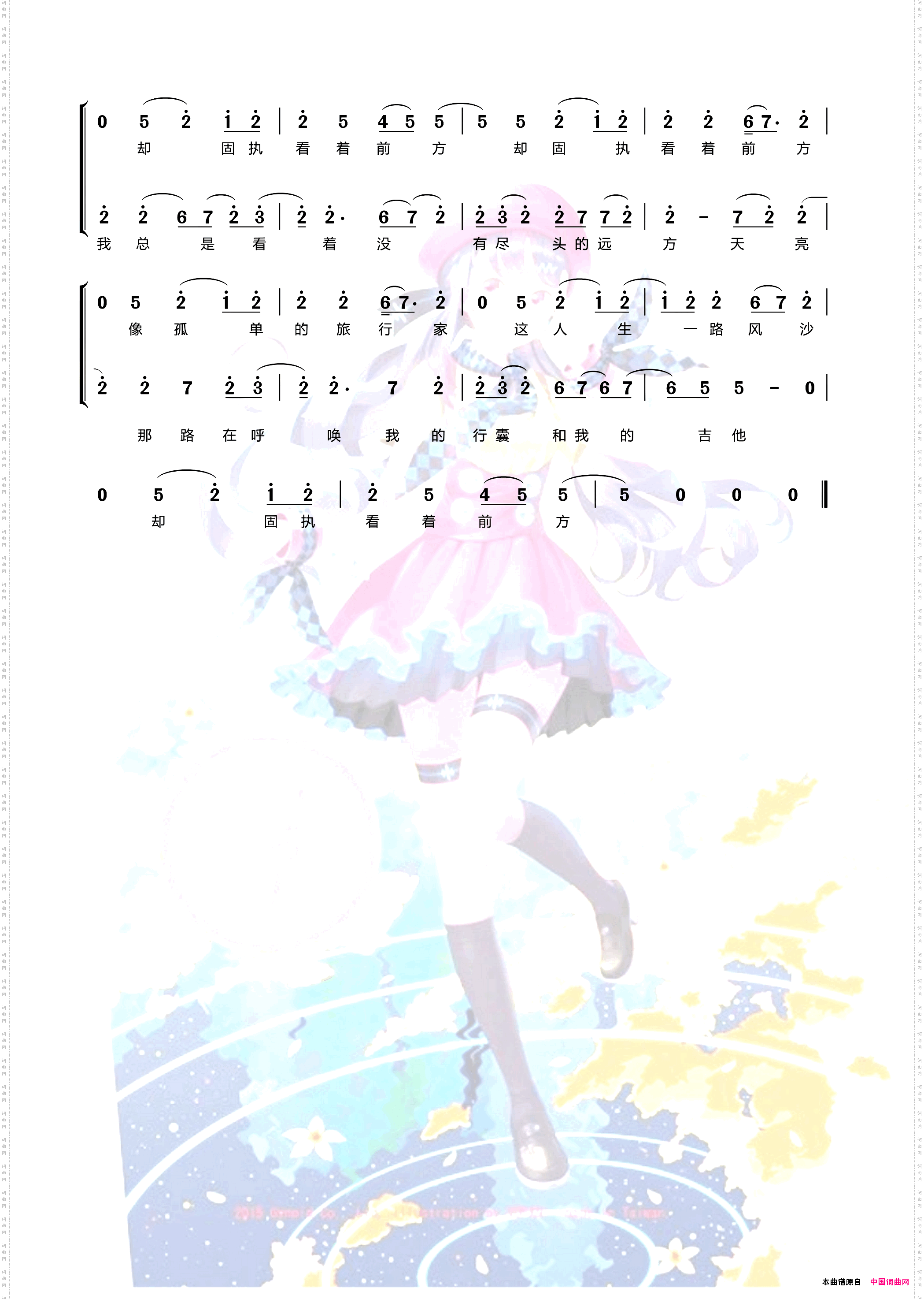 一人行者