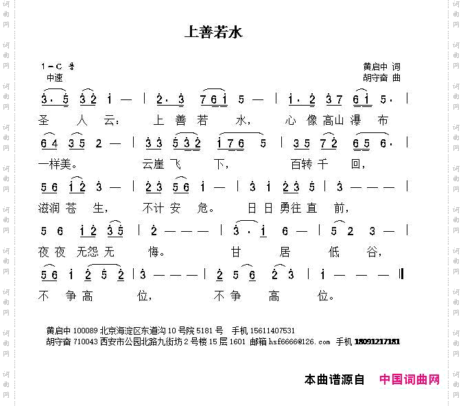 上善若水