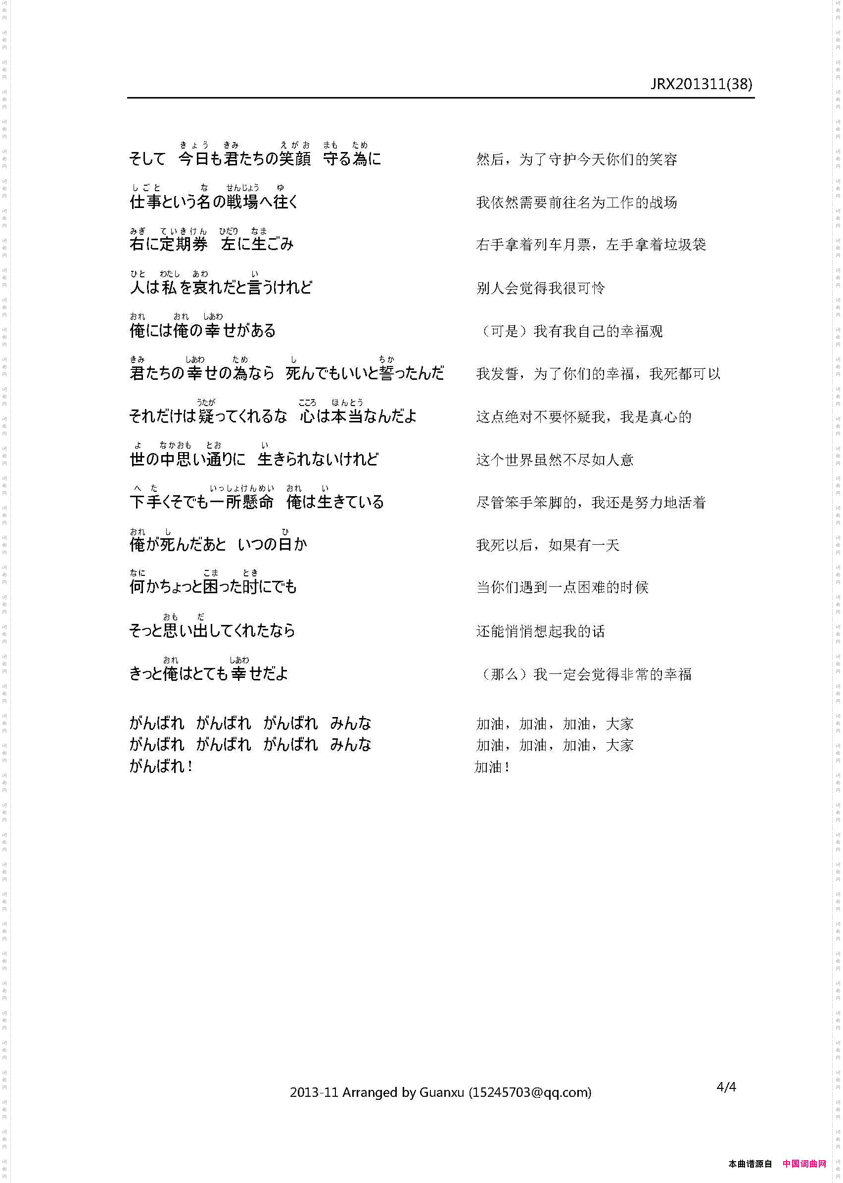 関白失脚男子汉下台