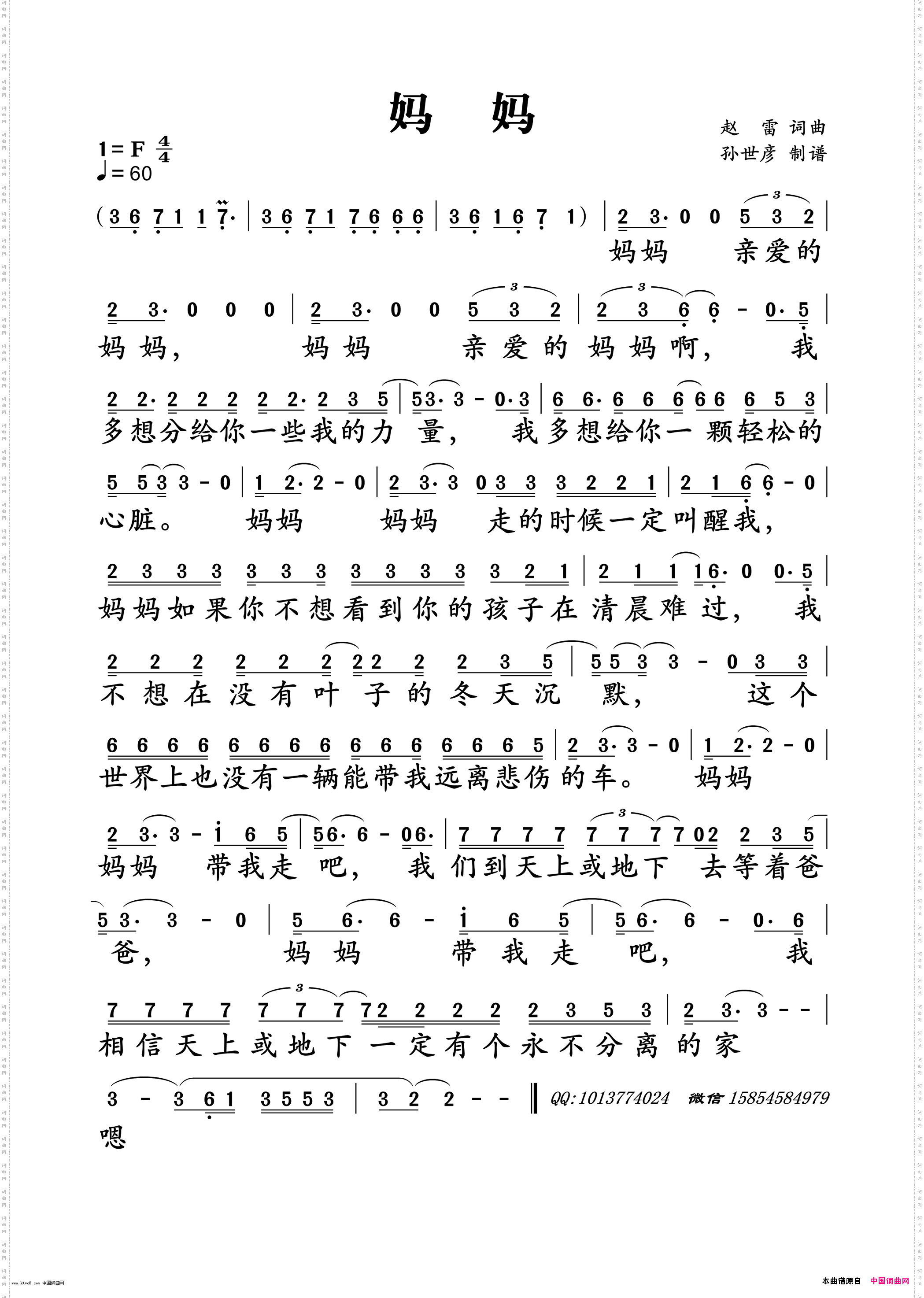赵雷妈妈