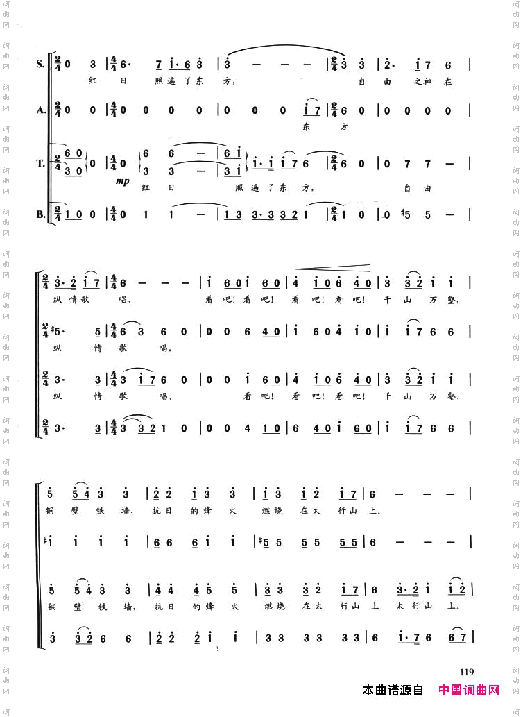 在太行山上_新编