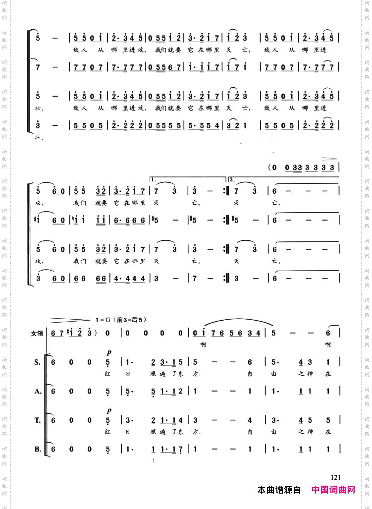 在太行山上_新编