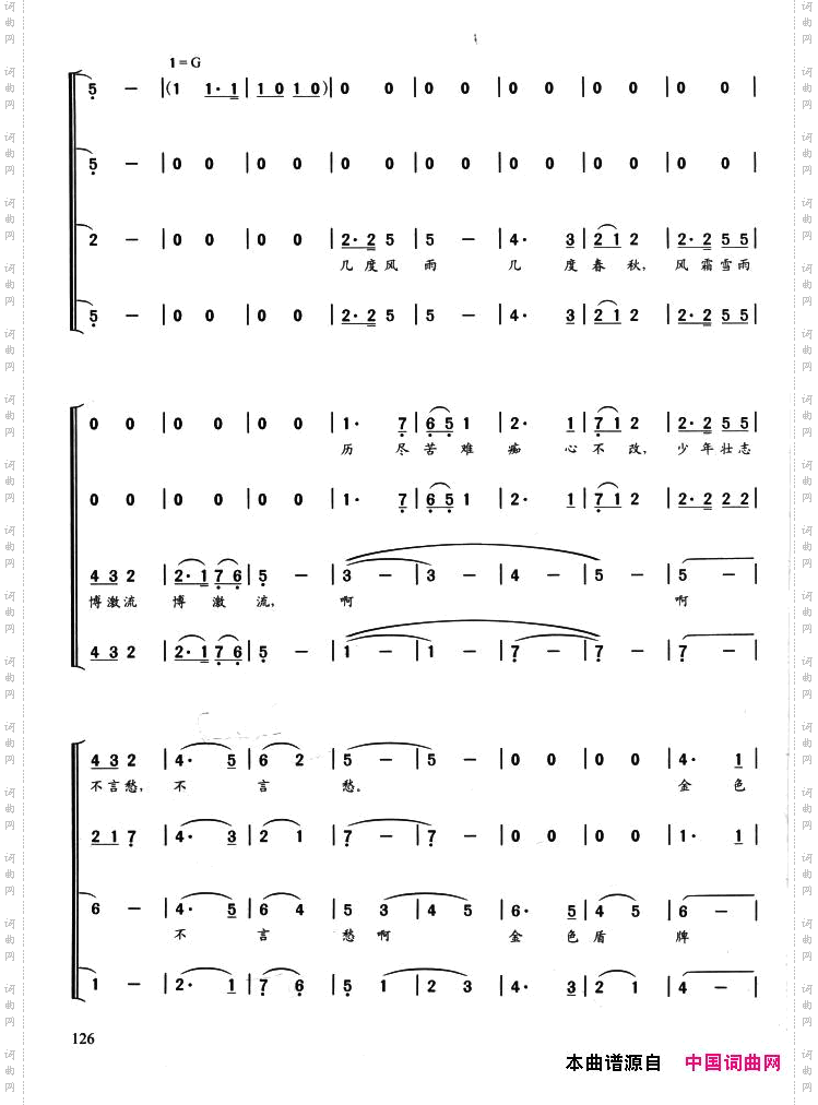 少年壮志不言愁