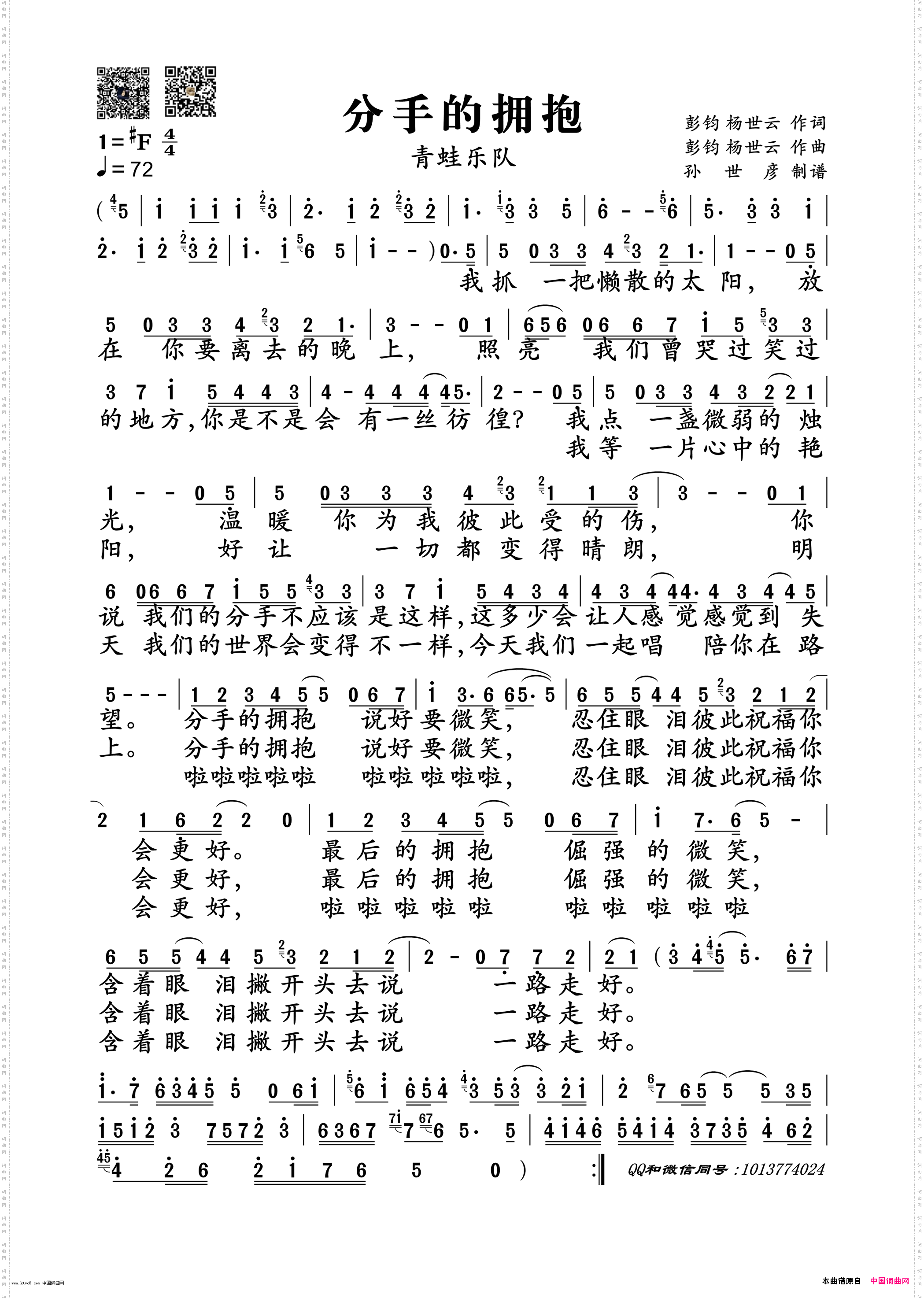 分手的拥抱