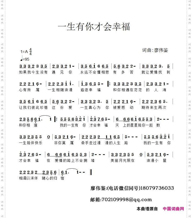 一生有你才会幸福