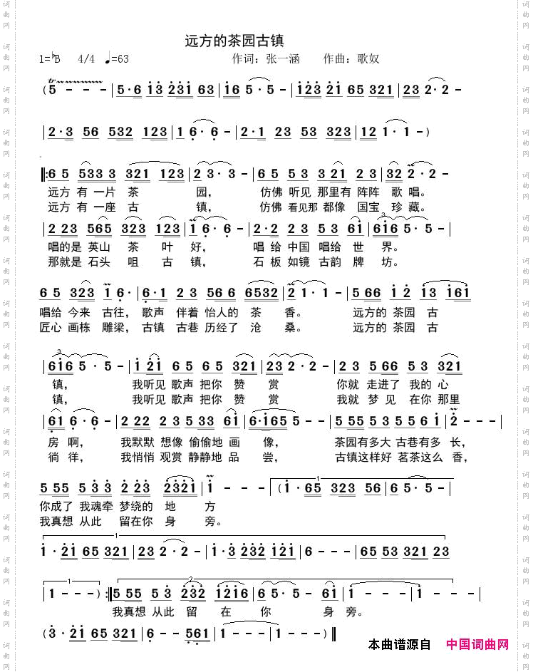 远方的茶园古镇广场舞