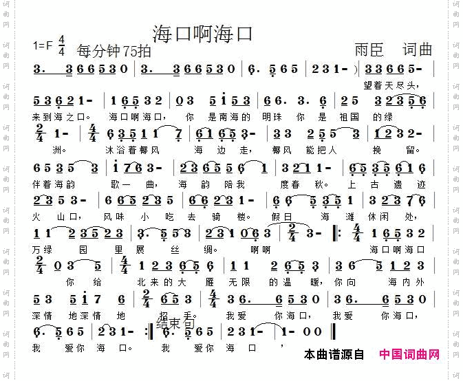 海口阿海口