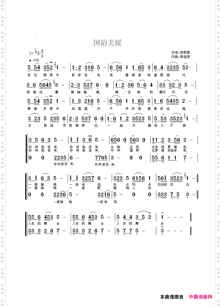 国韵美媛