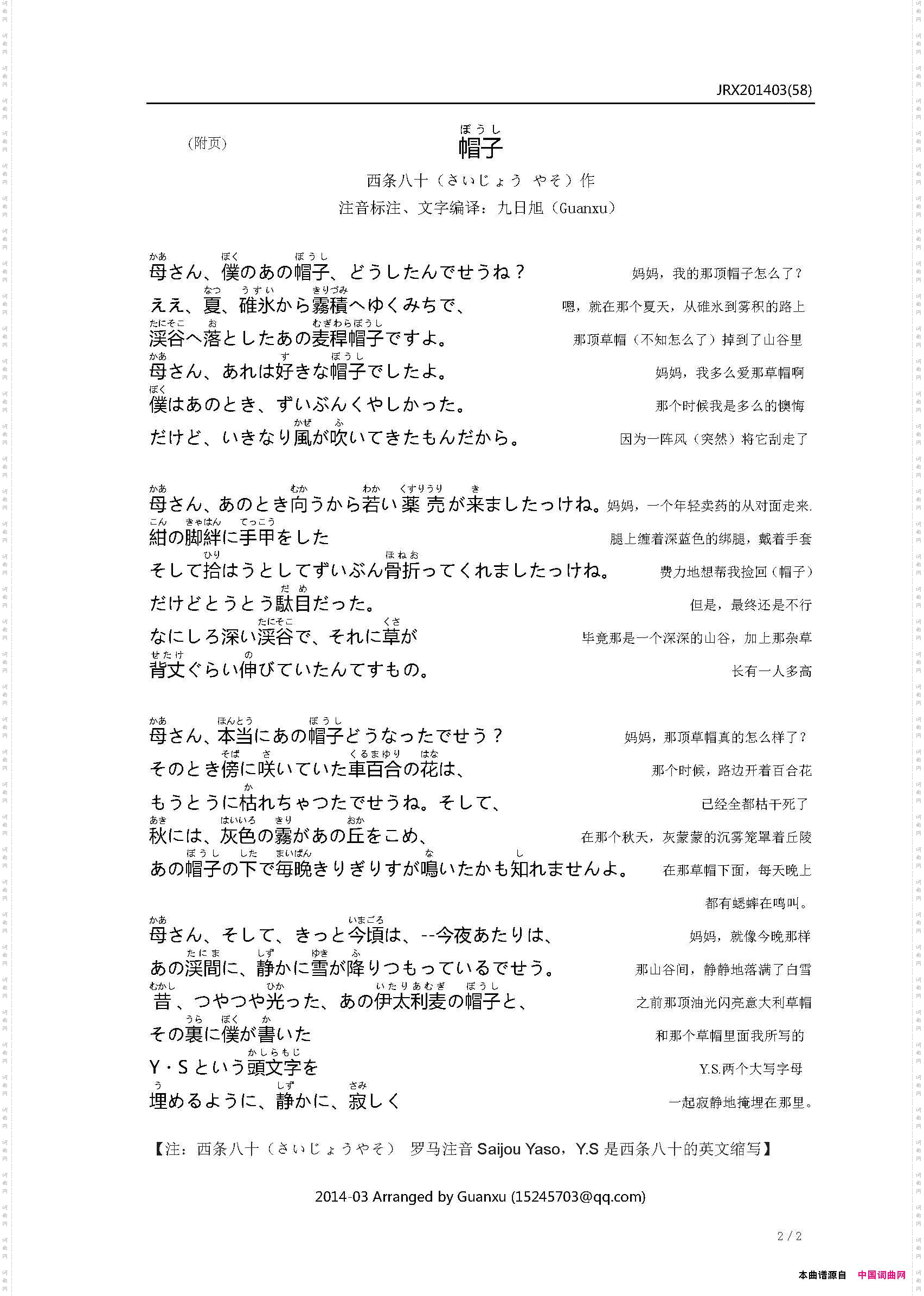 草帽