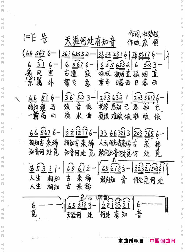 天涯何处有知音